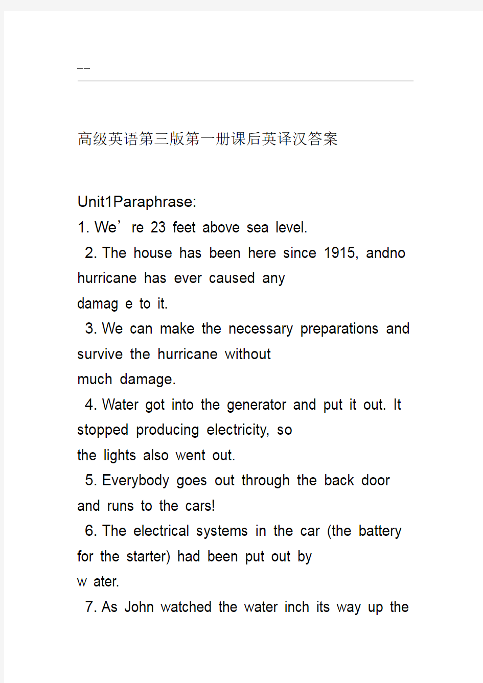 高级英语第三版第一册课后英译汉答案