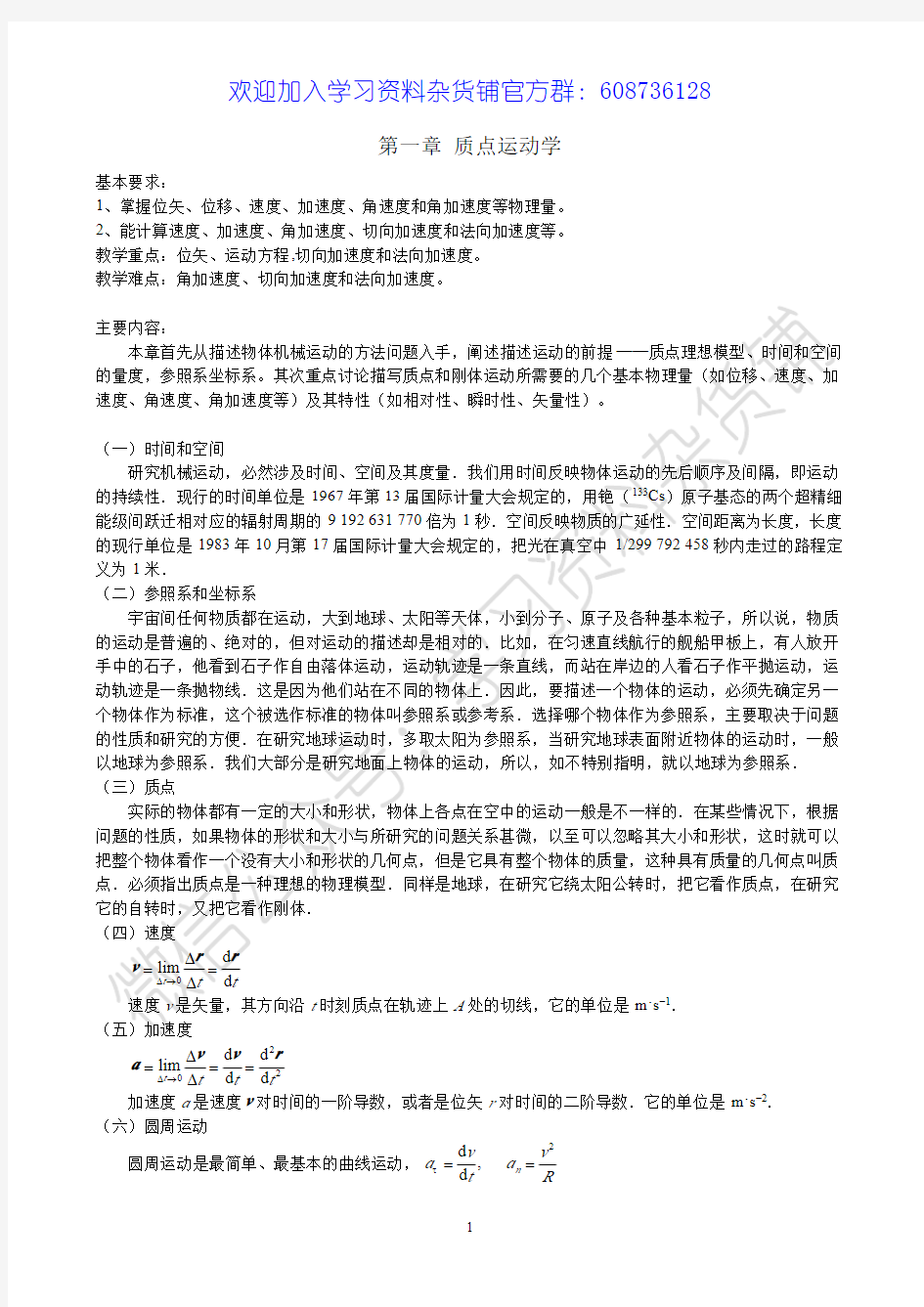 大学物理考试试题库经典版(含答案)(1)