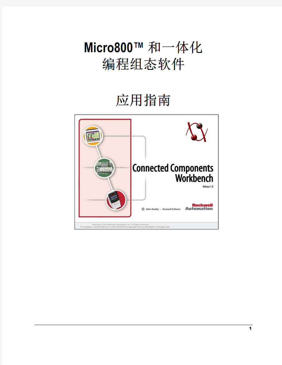 CCW软件应用指南