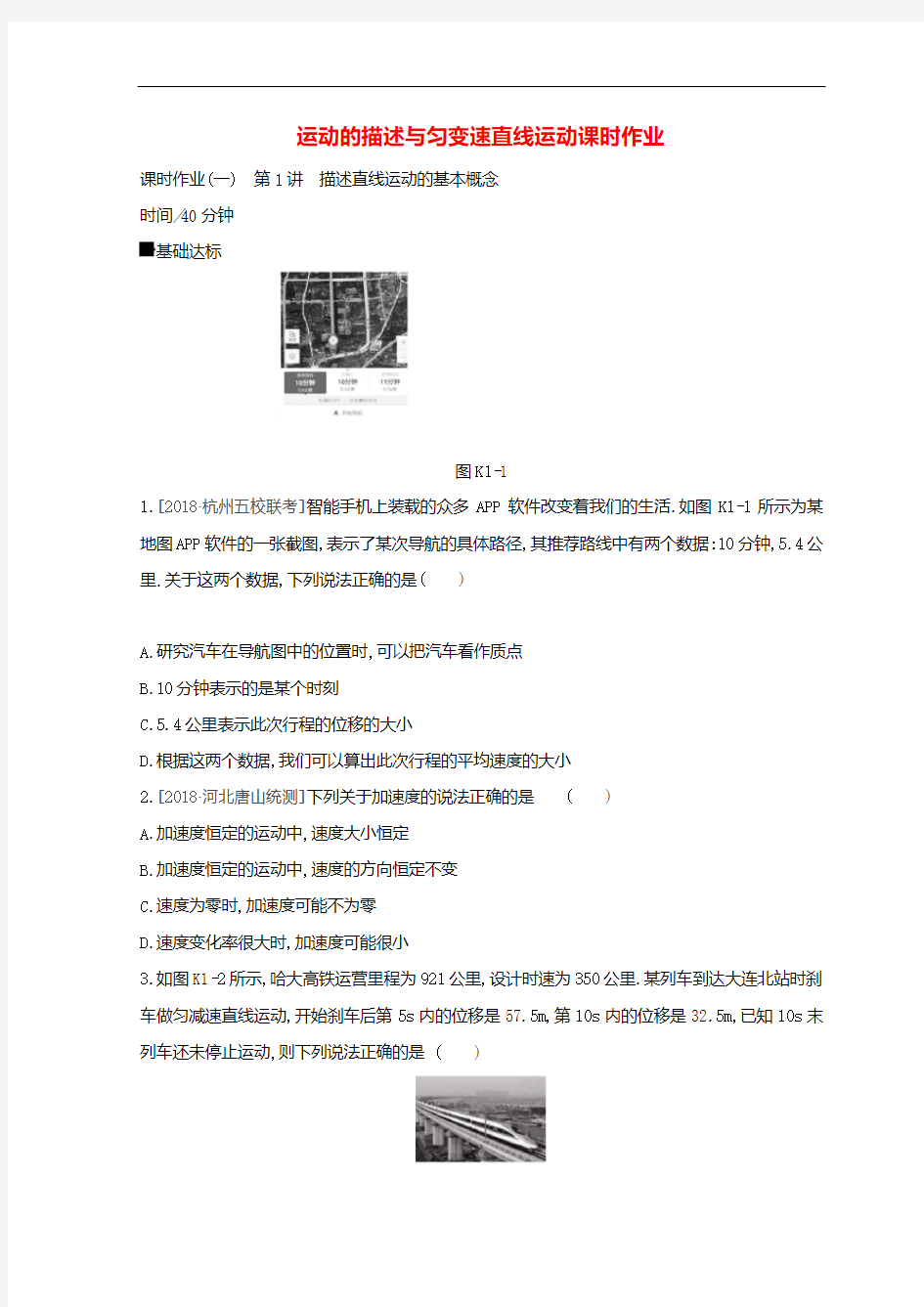 高考物理一轮复习各专题复习题及答案解析