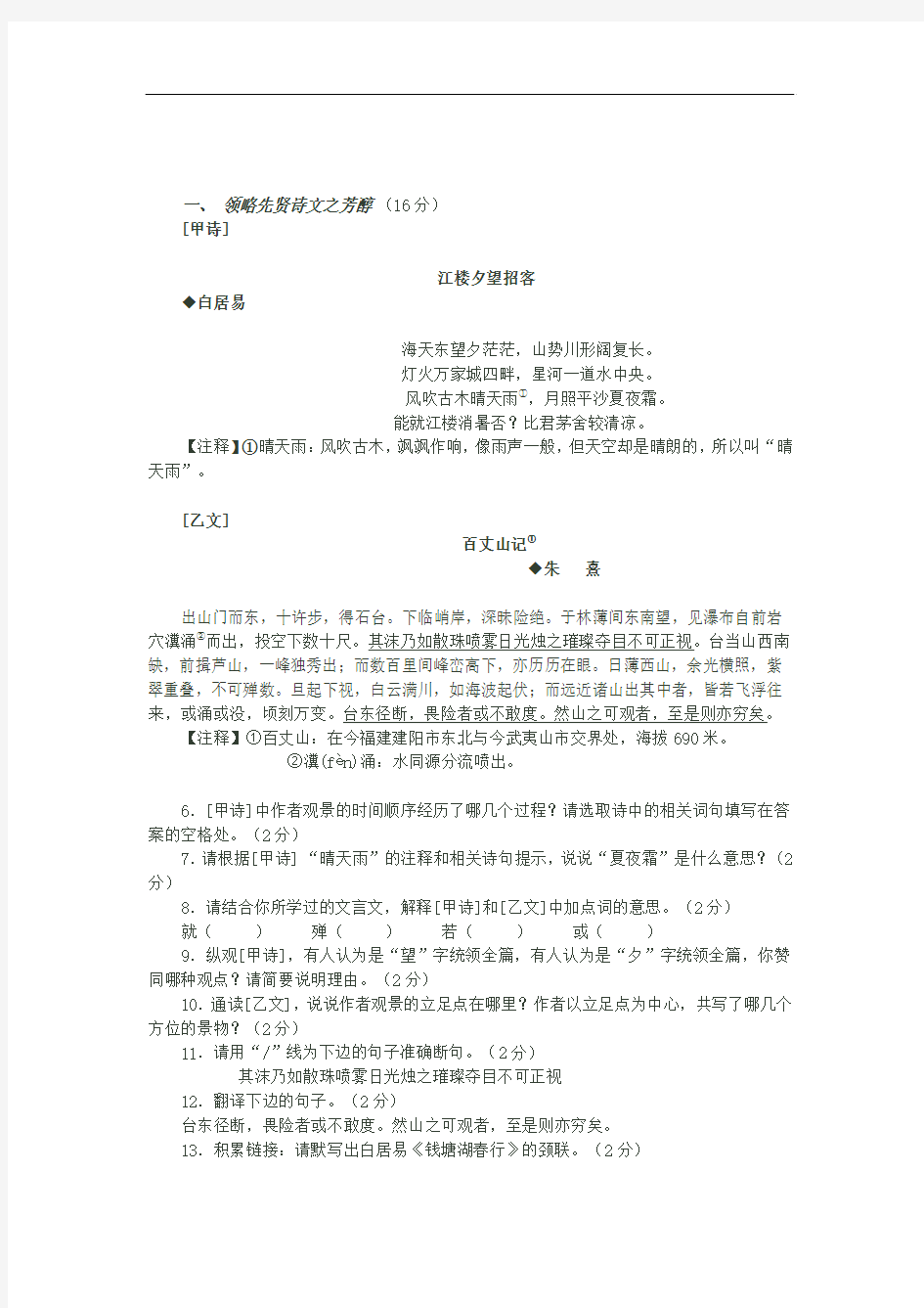 2010年宜昌市中考语文试题及答案