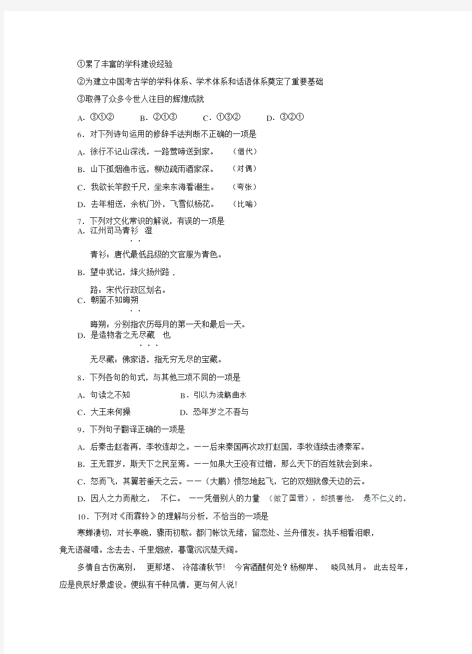 2020年1月浙江语文学考卷(含答案)