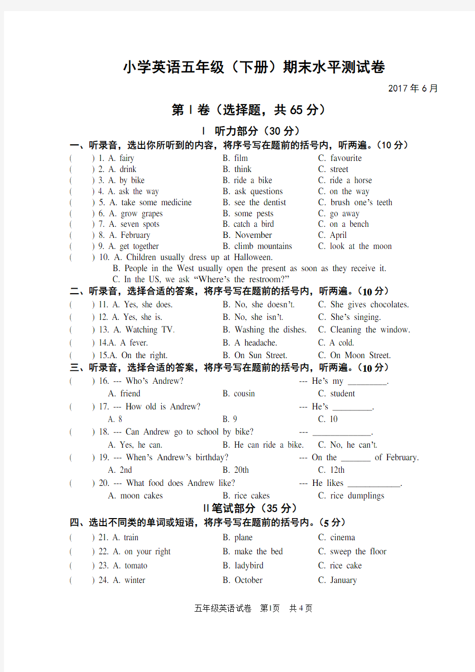 苏教版译林英语五年级