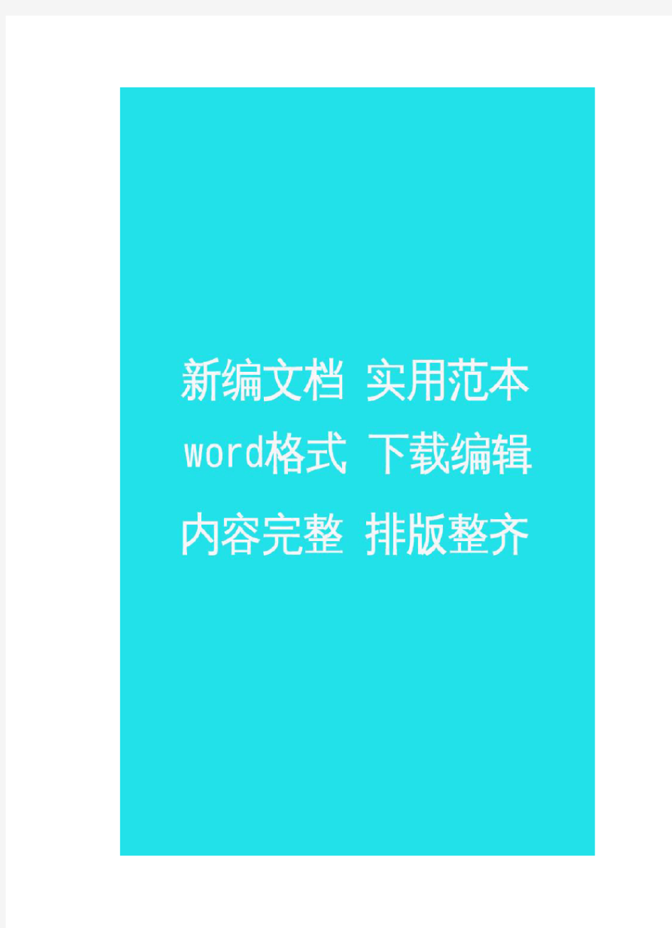 关于物资采购管理现状分析及对策研究分析报告