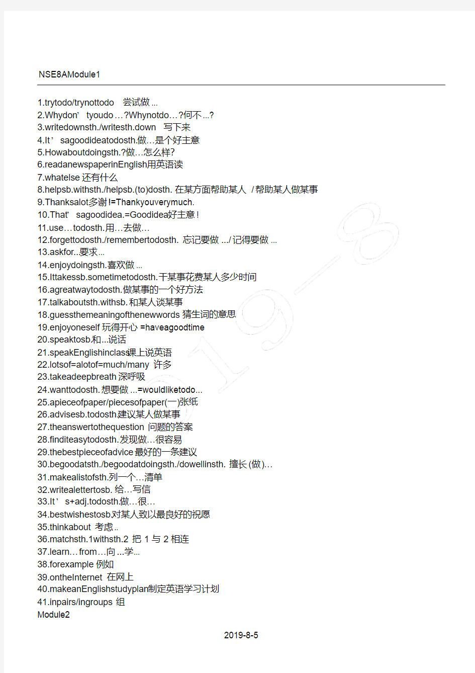 外研版英语八年级上册短语