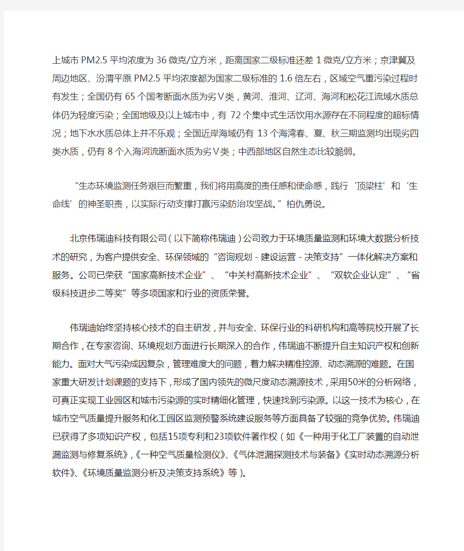 2019中国生态环境状况公报 6.3