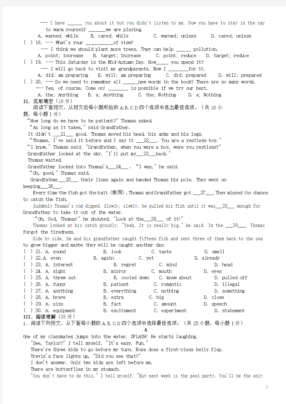 广东省深圳市中考英语总复习综合测试题(1)