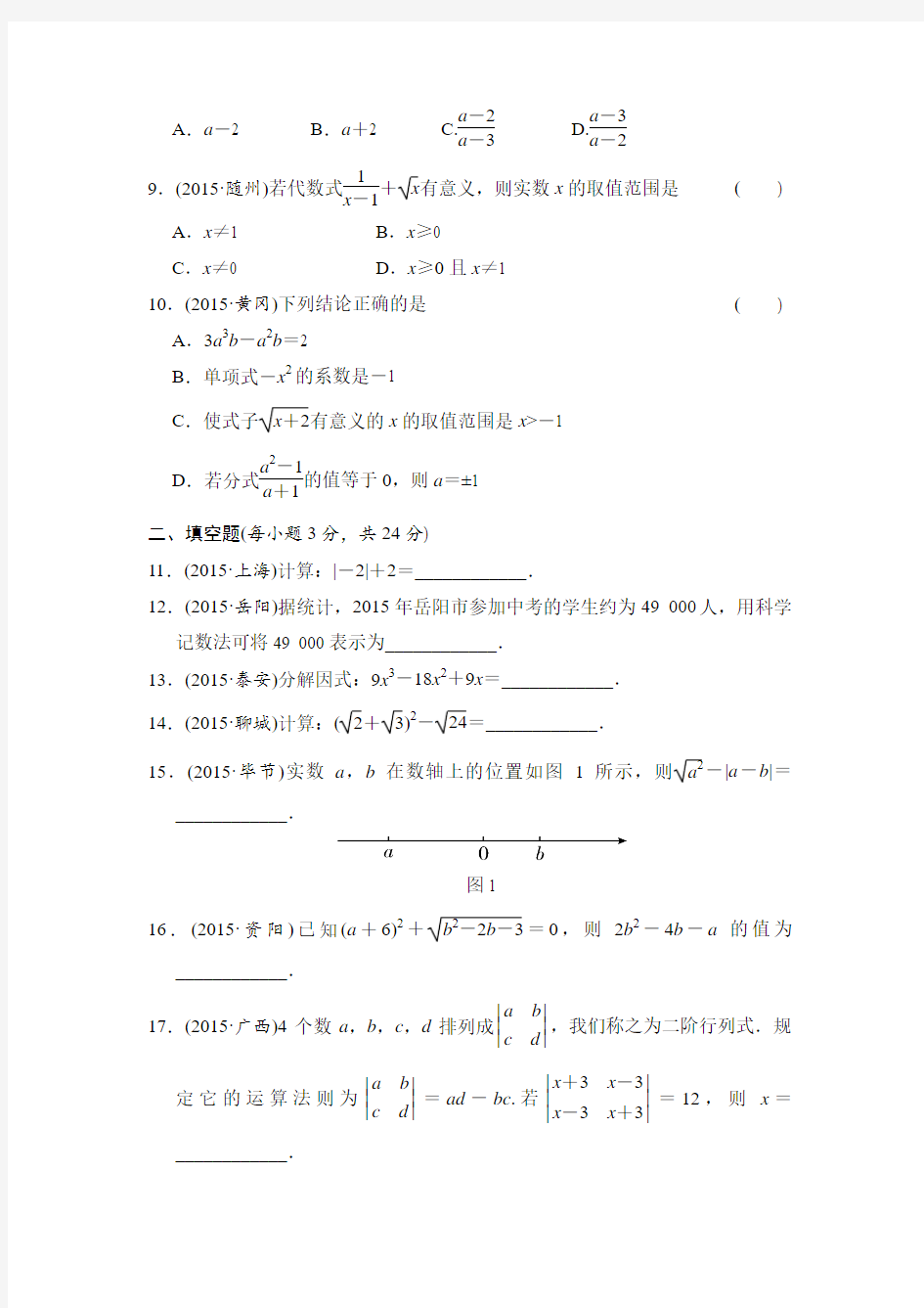 数学综合测试卷(一)