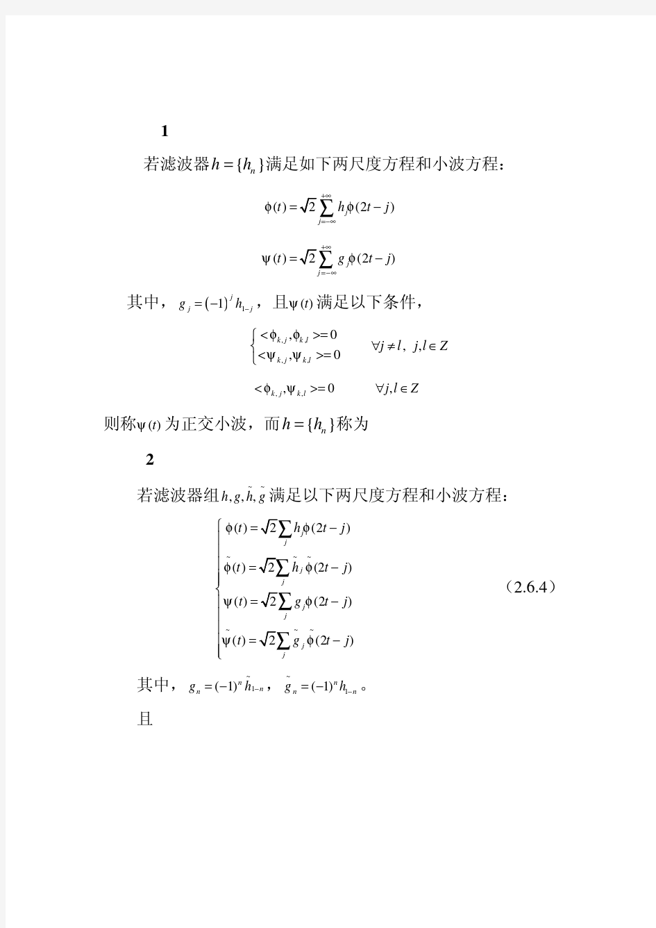 Matlab中常用的几个函数