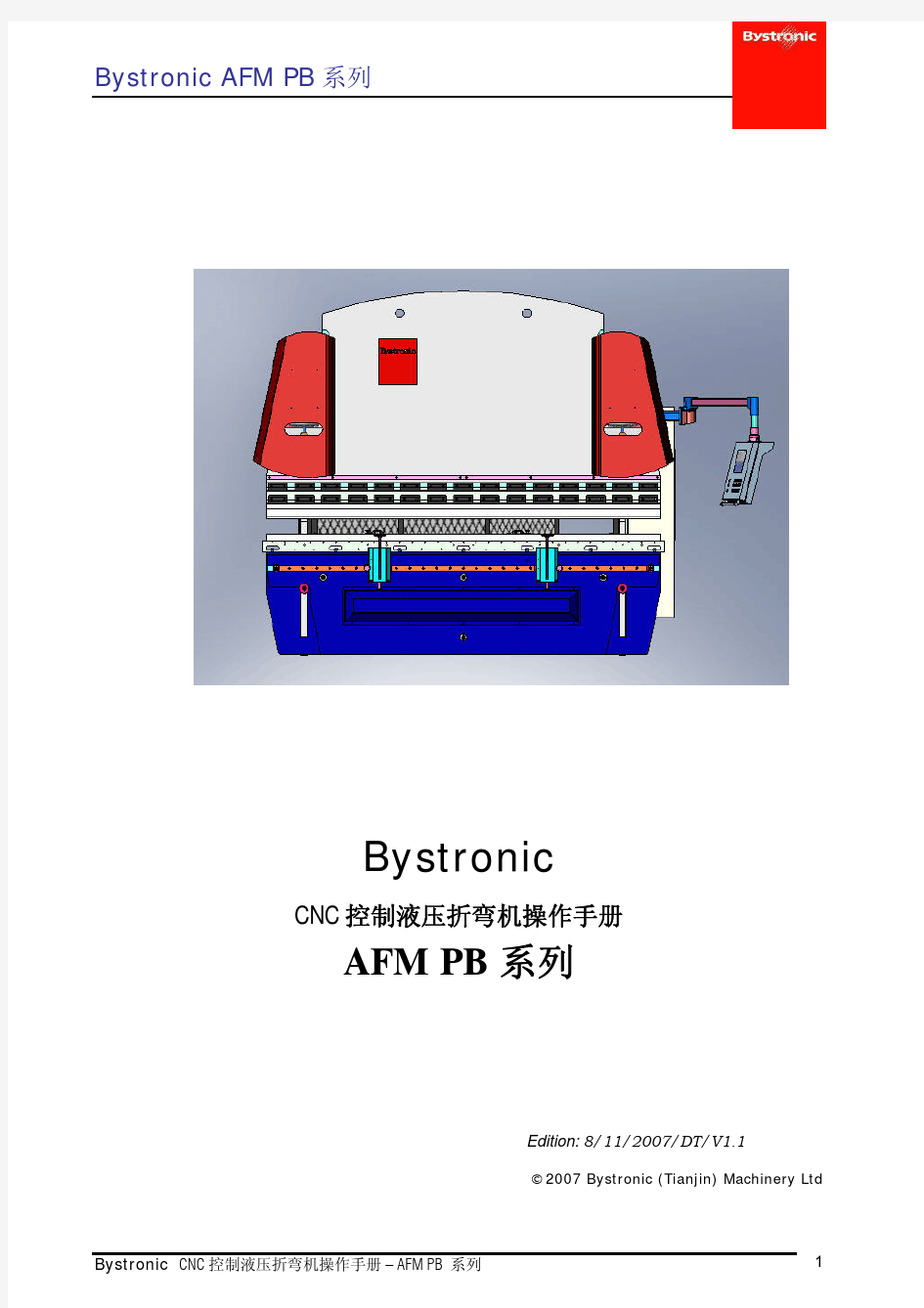 百超数控折弯机操作说明书