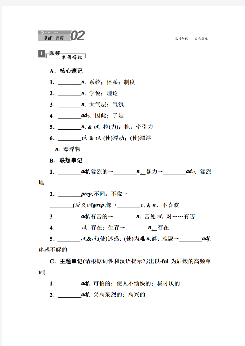 3-4a湖北2015届高三英语第一轮复习