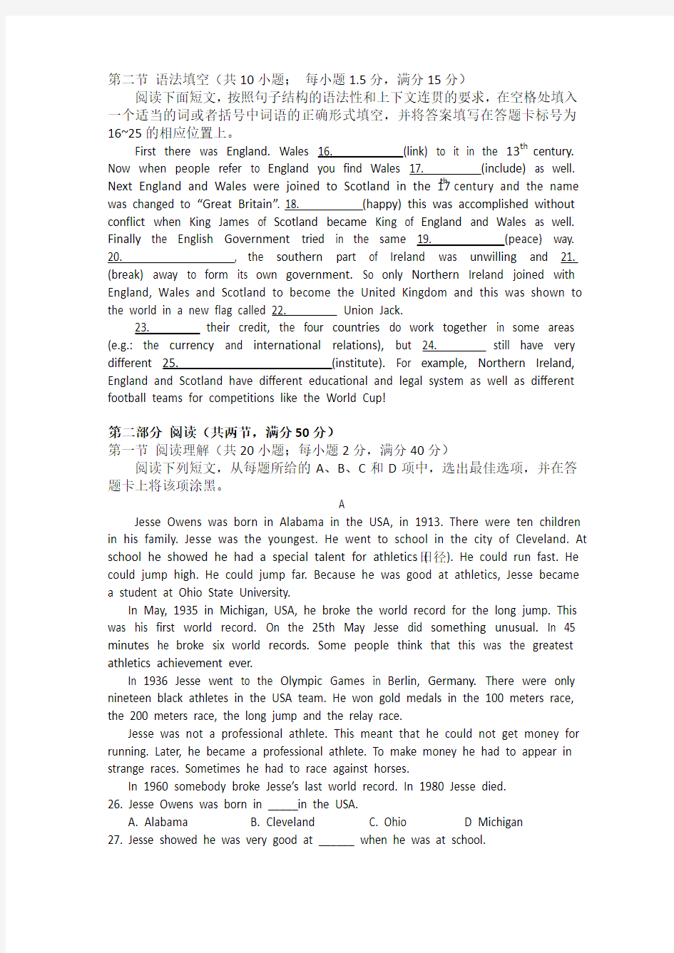 广东省揭阳市第三中学2014-2015学年高二第一学期第一次阶段考英语试题