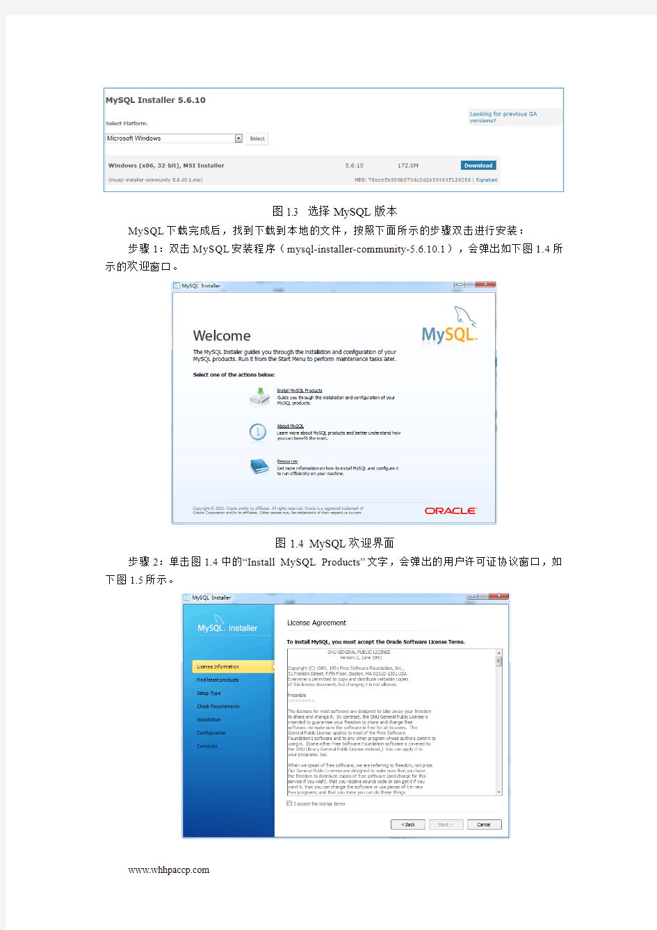 5.6版本MySQL的下载、安装及配置过程