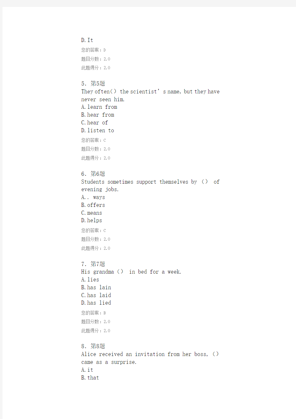 《大学英语精读(1)》平时作业批改后答案