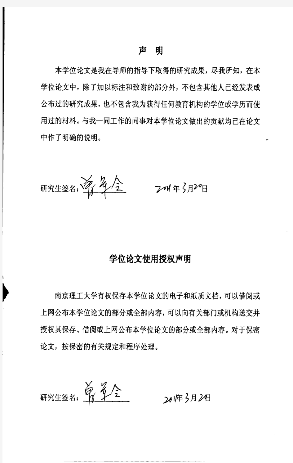 齿形链在火炮弹药自动装填系统中的应用研究