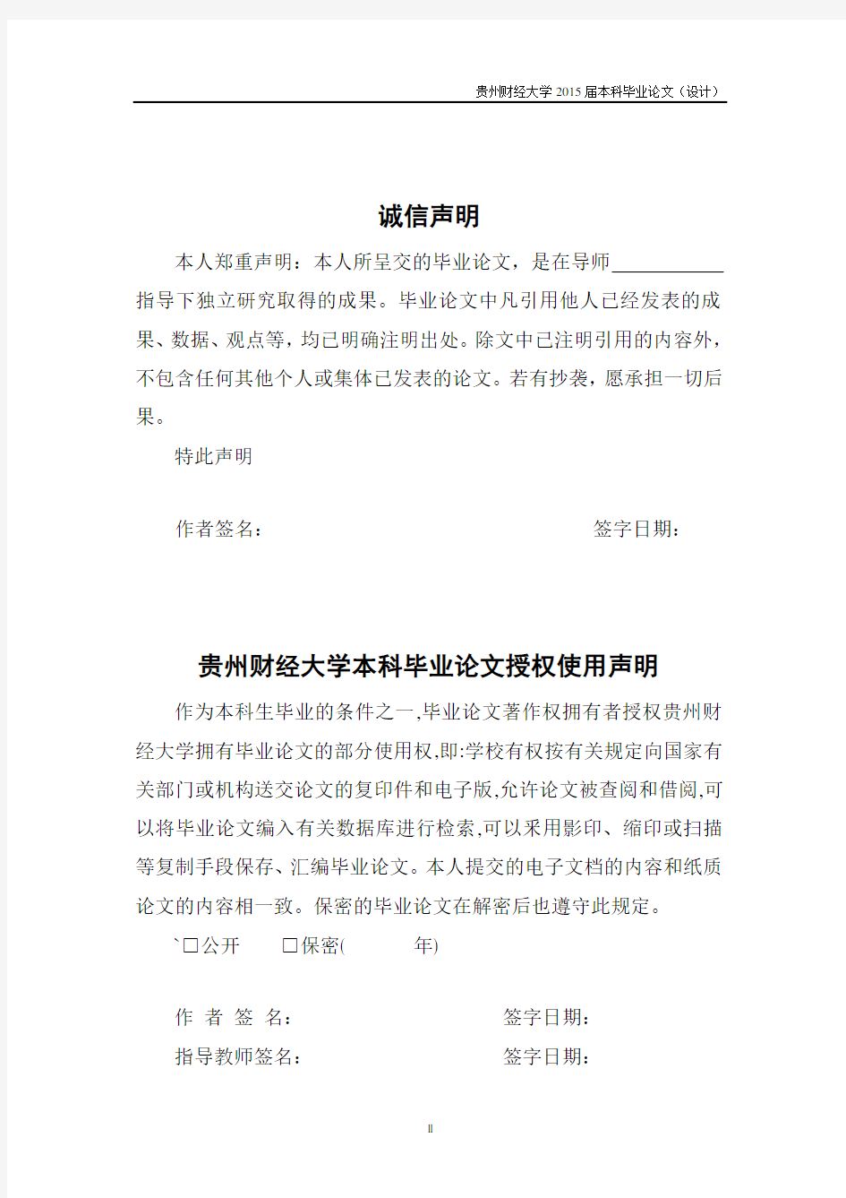 中小型网络设计与实现