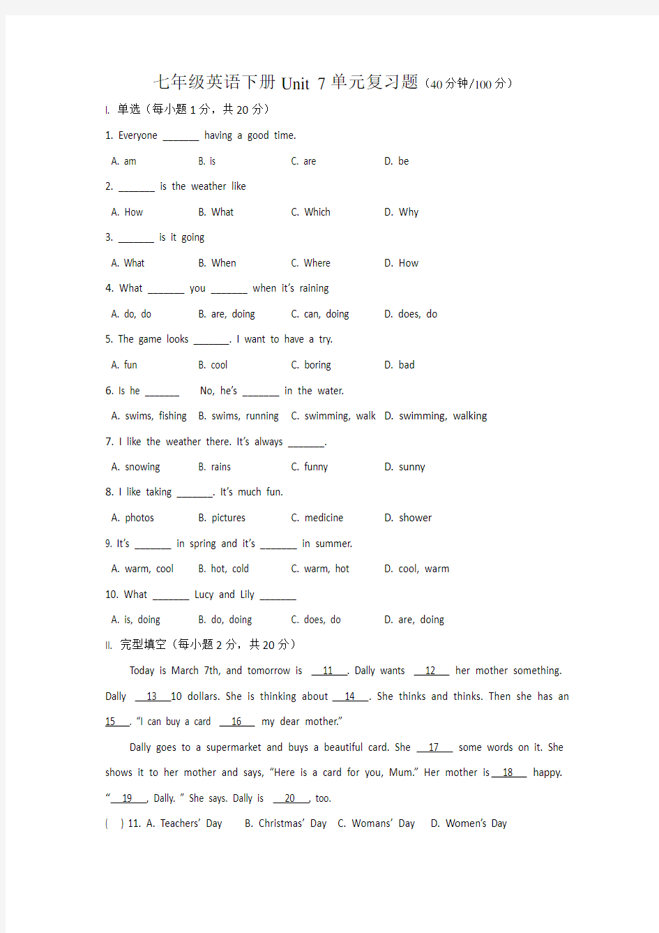 人教版英语七年级下册Unit7单元测试题(含答案)