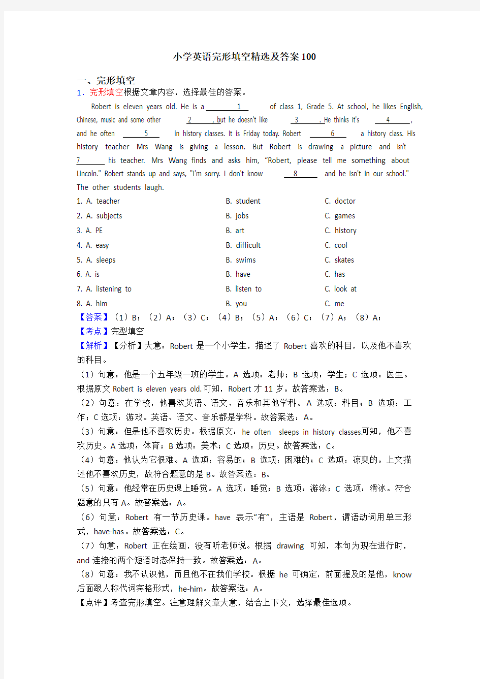 小学英语完形填空精选及答案100