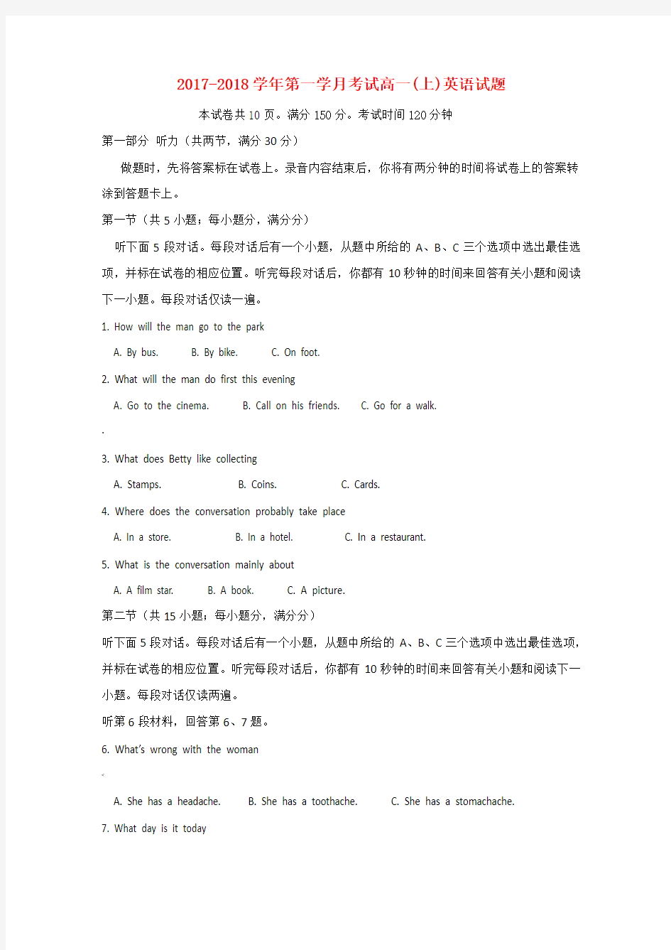 重庆市2018高一英语上学期第一次月考.