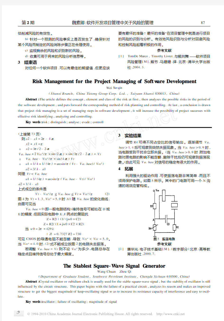 最稳方波信号发生器