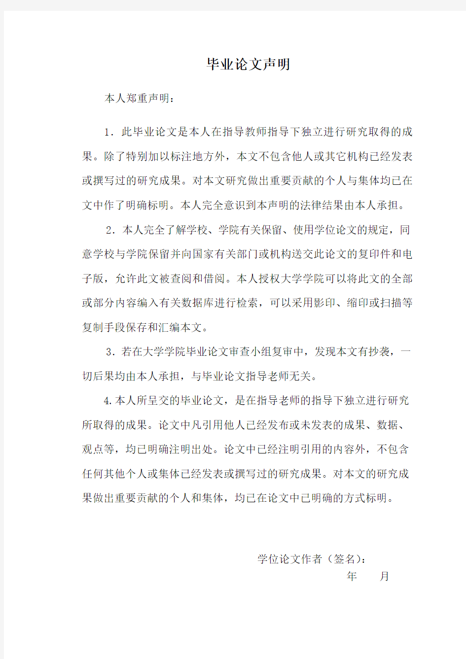 智能小区安防系统的设计毕业论文