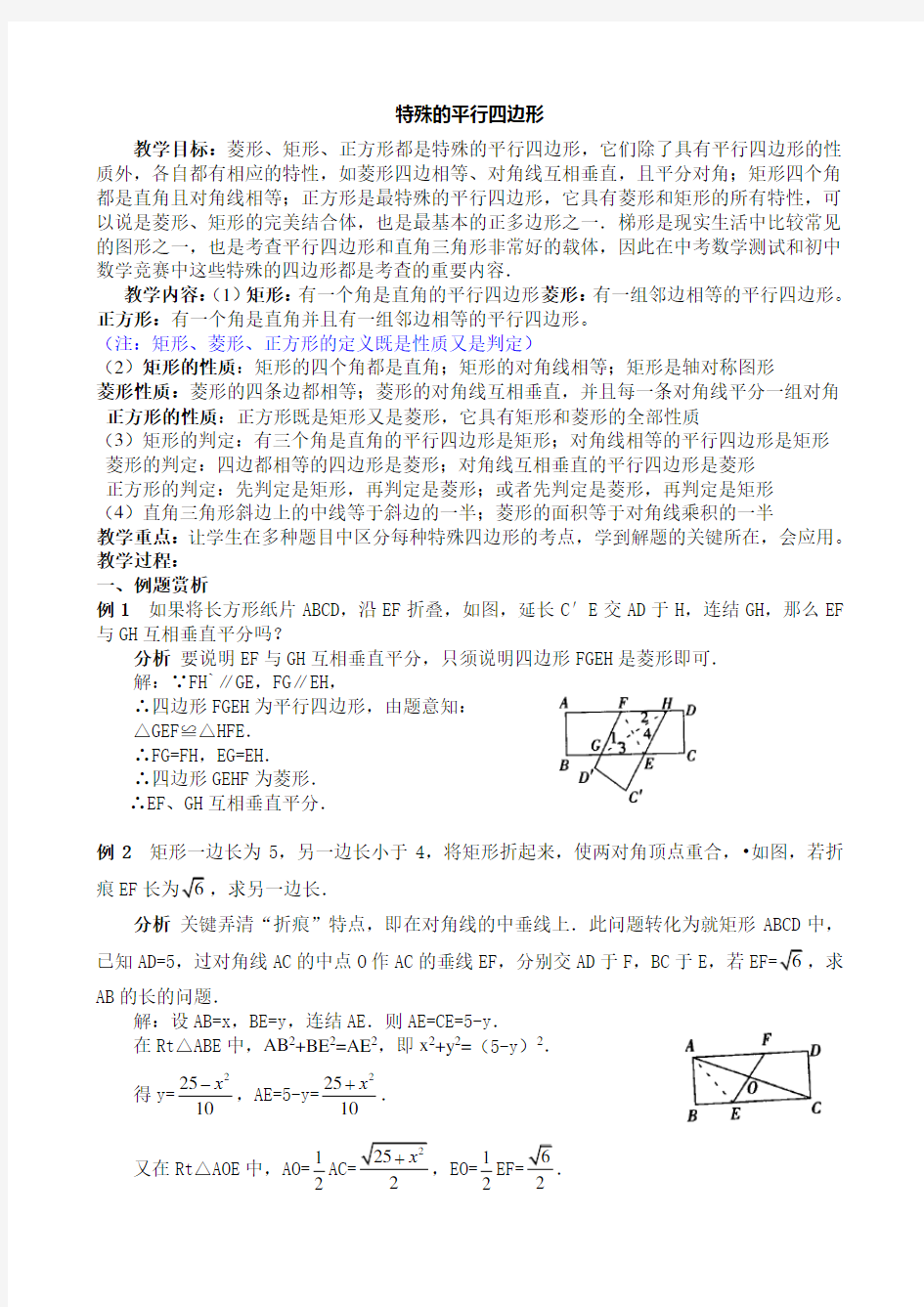 四边形培优综合题