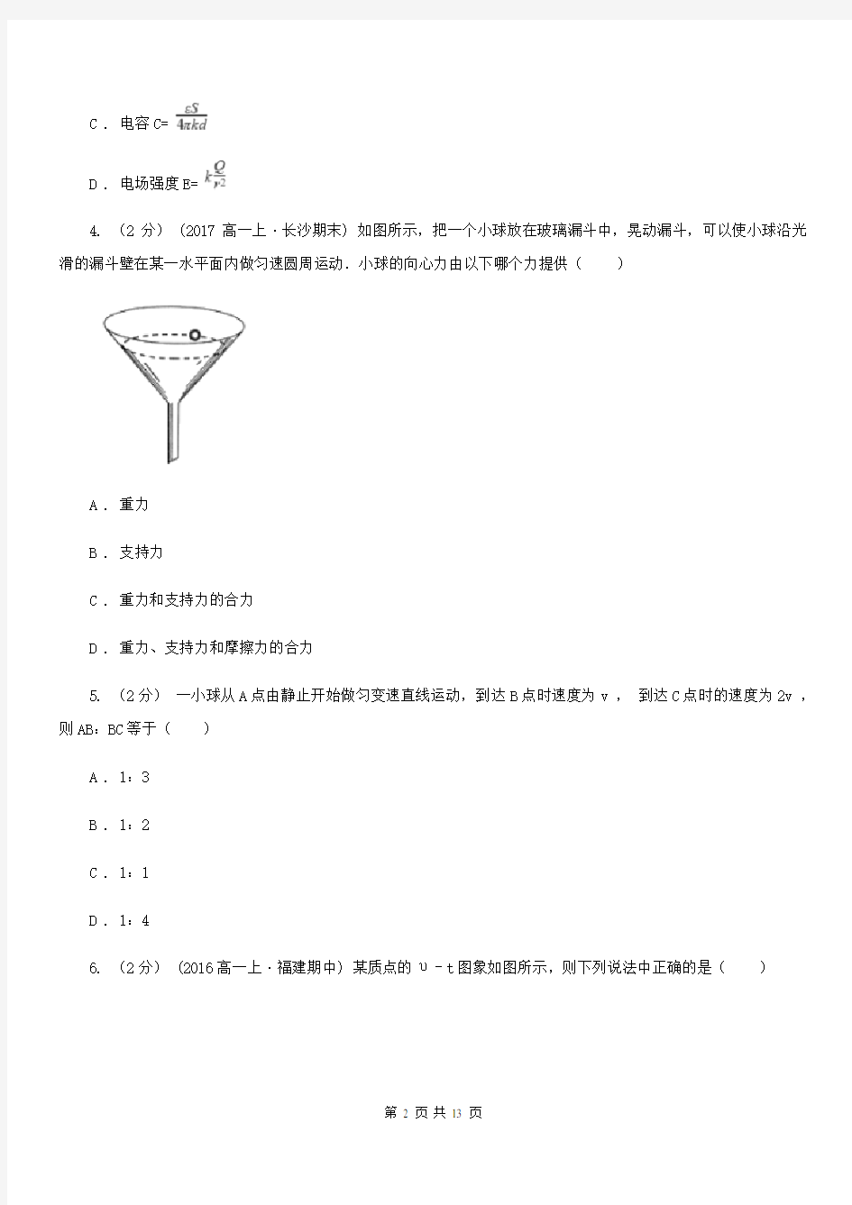杭州市2020年高一上学期物理期末考试试卷(I)卷(考试)