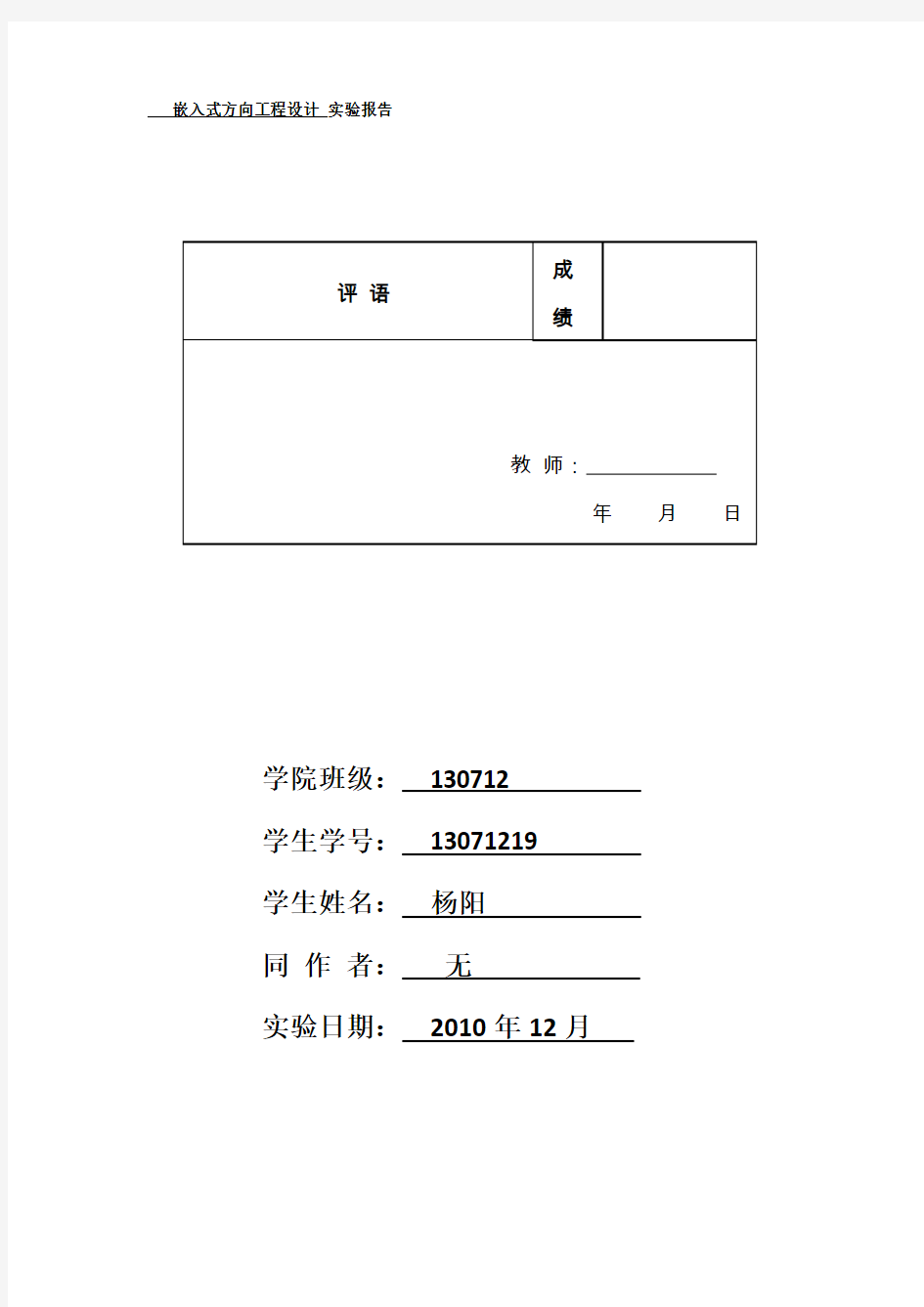 聚类算法分析报告汇总