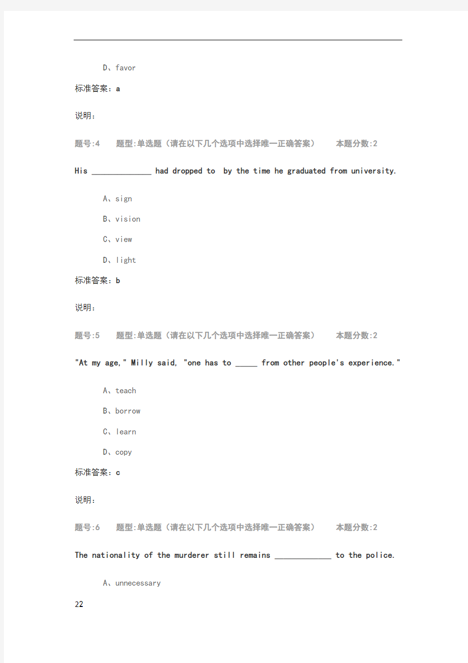 大学英语(一)第一次作业