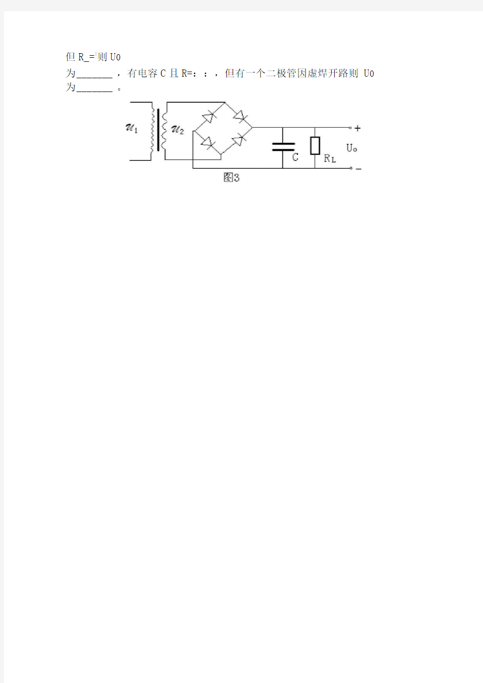 研究生入学考试试题