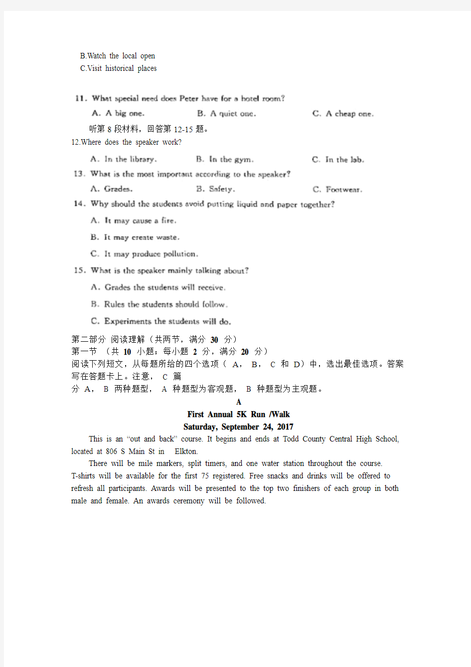 山西省太原市2019-2020学年高二上学期期末考试英语试题Word版含答案