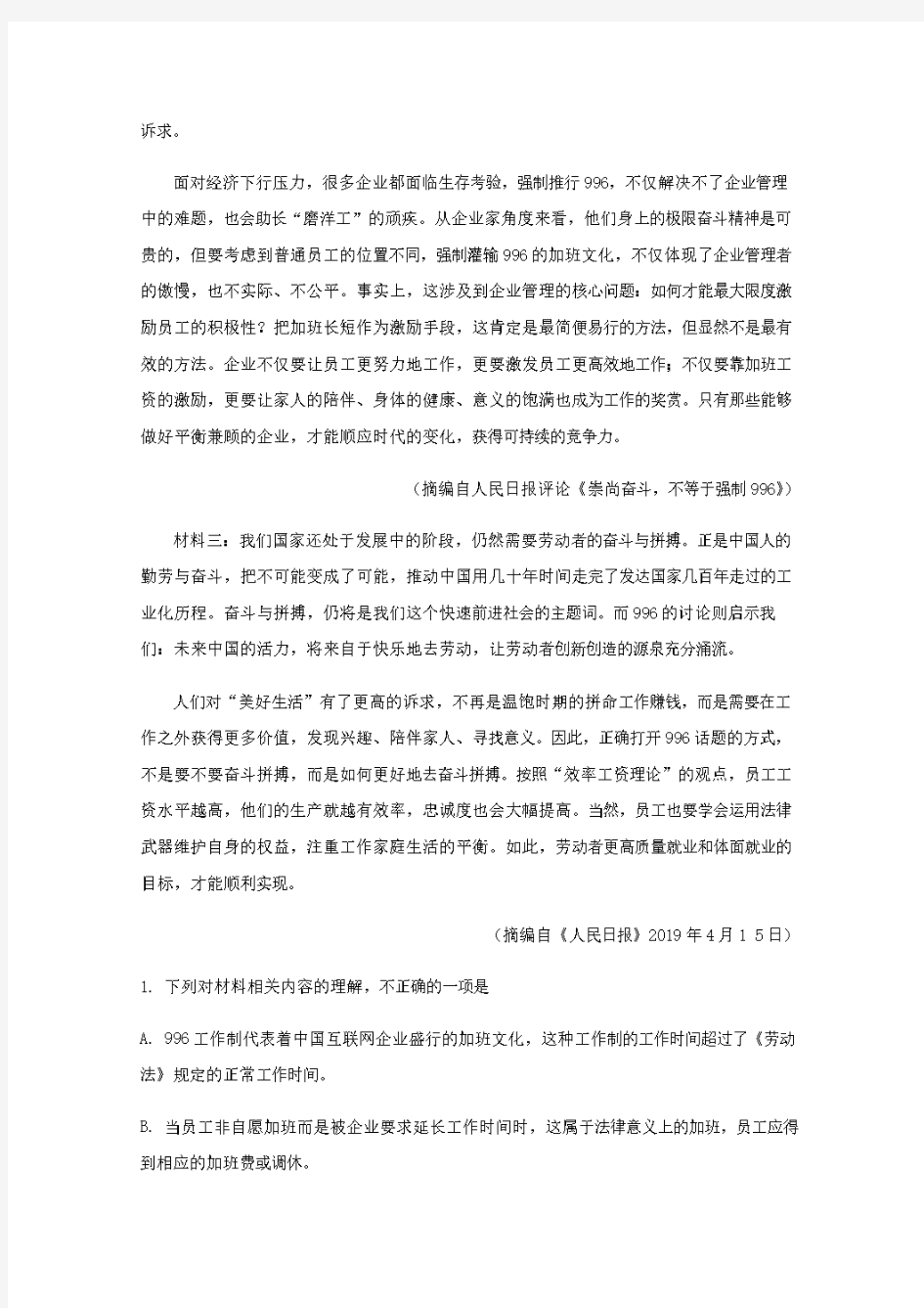  2019年重庆一中高2021级高二上期期中考试【含解析】