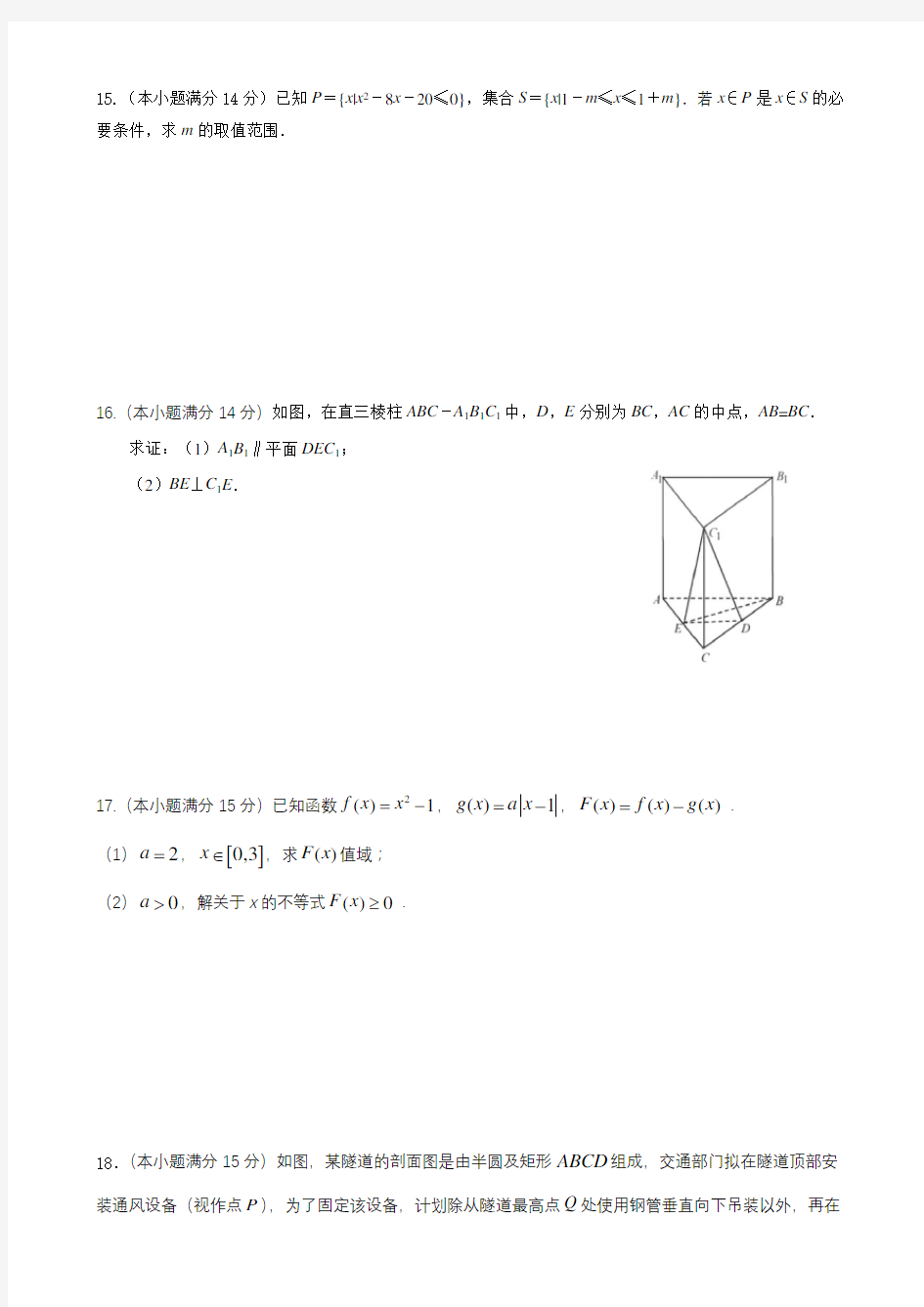 2020届高三第一次质量检测数学试卷(含答案)