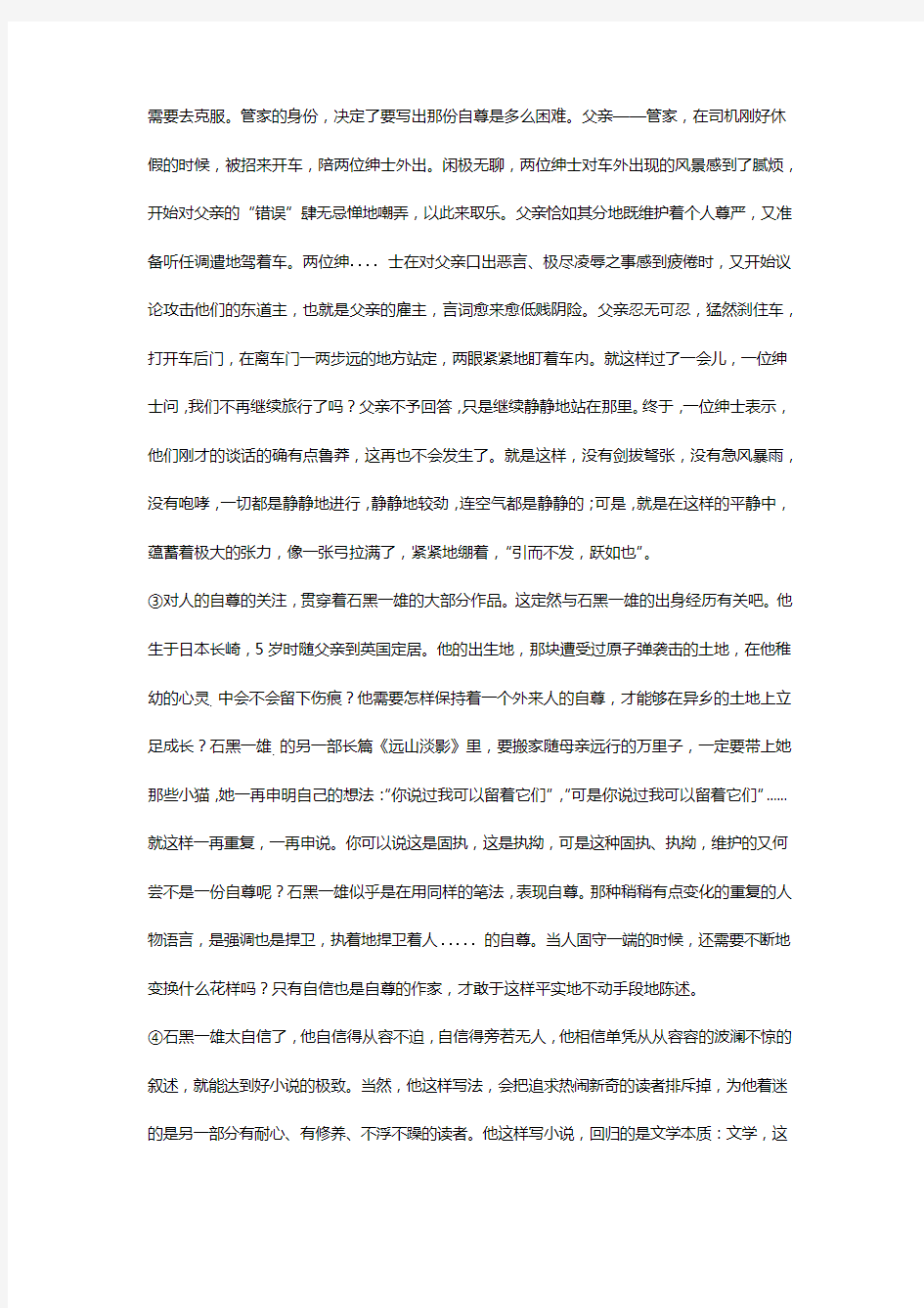 2018年上海黄浦区高三一模试题附答案