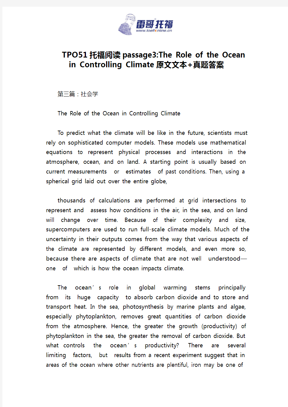TPO51托福阅读passage3：The Role of the Ocean in Controlling Climate原文文本+真题答案