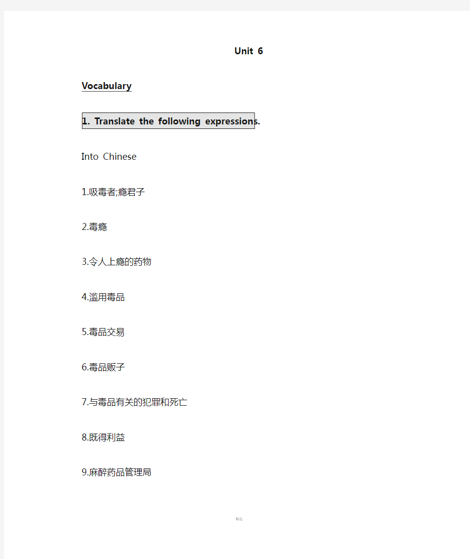 现代大学英语-精读3(第二版)Unit-6-答案