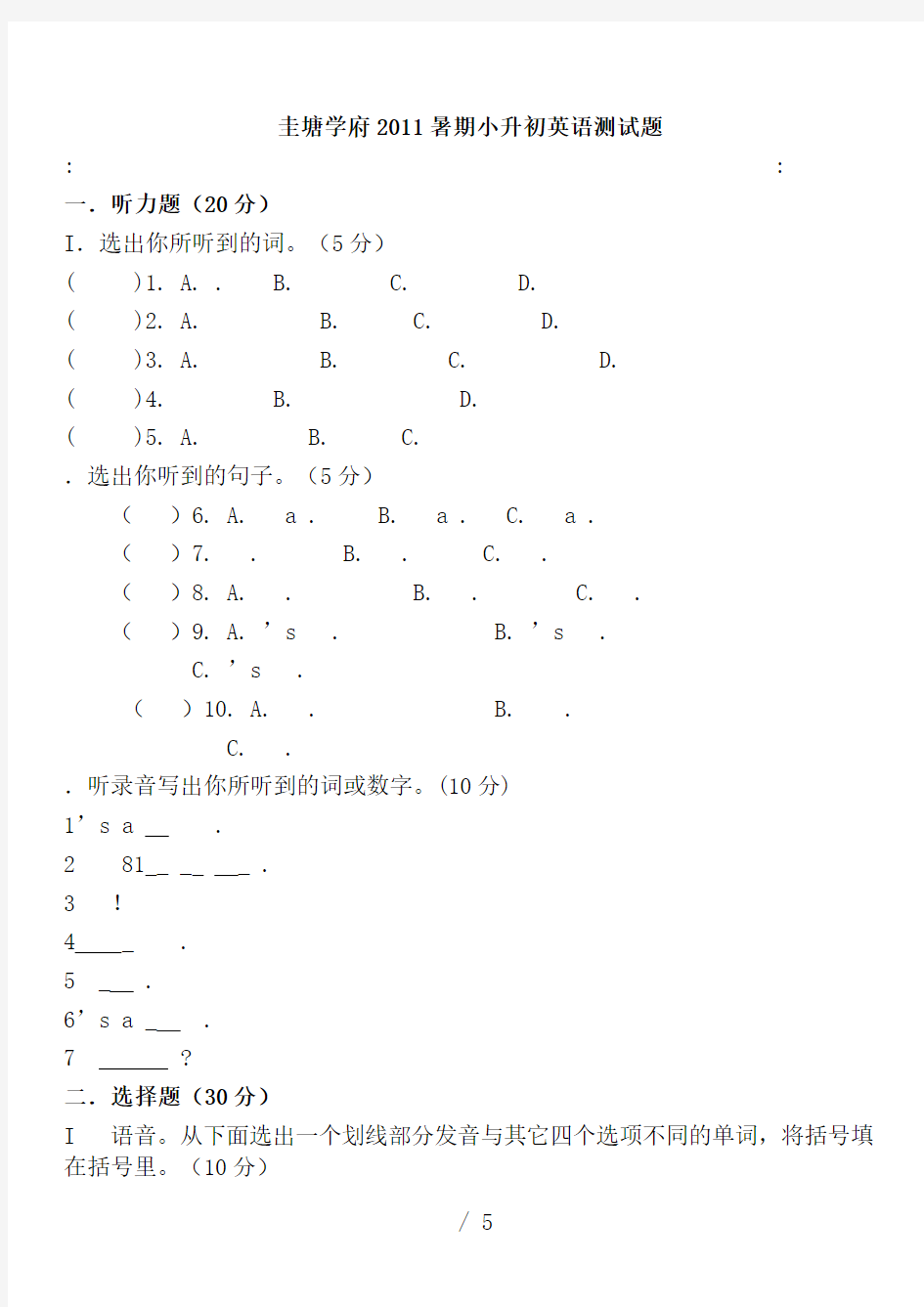 经典新概念英语1A测试题