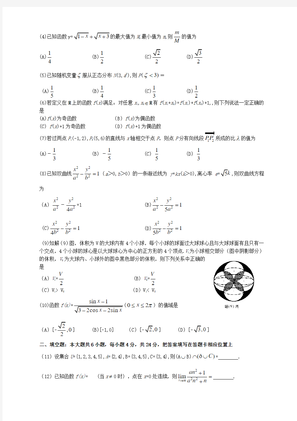 高考重庆数学理科试卷含答案全版