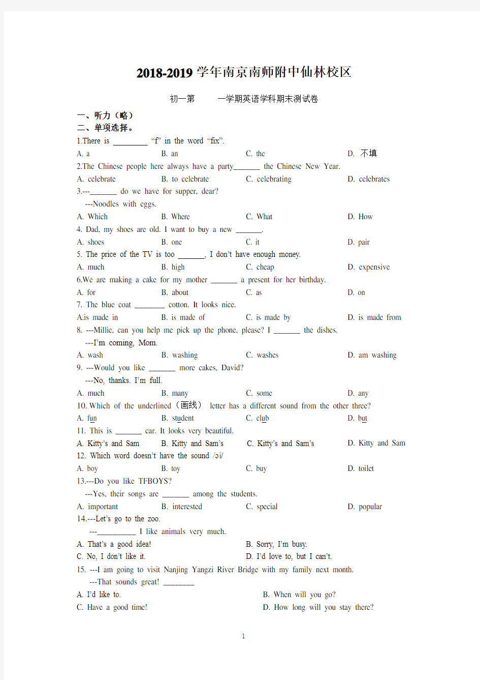 2018-2019学年南京南师附中仙林校区初一第一学期英语学科期末测试卷(含答案)