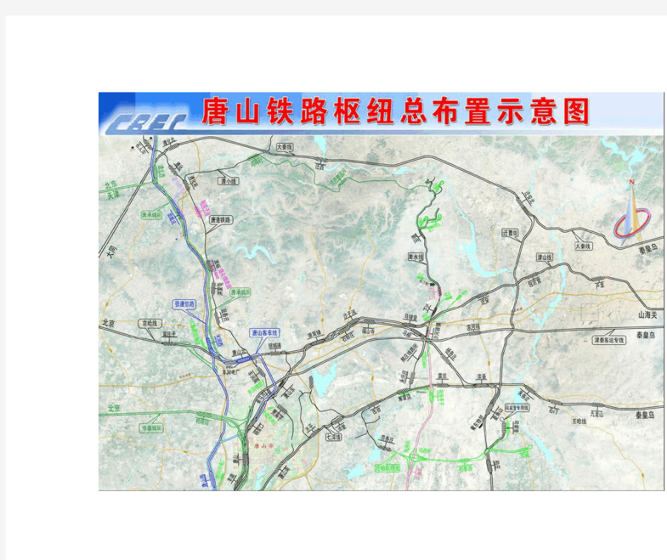 唐山铁路枢纽总布置图