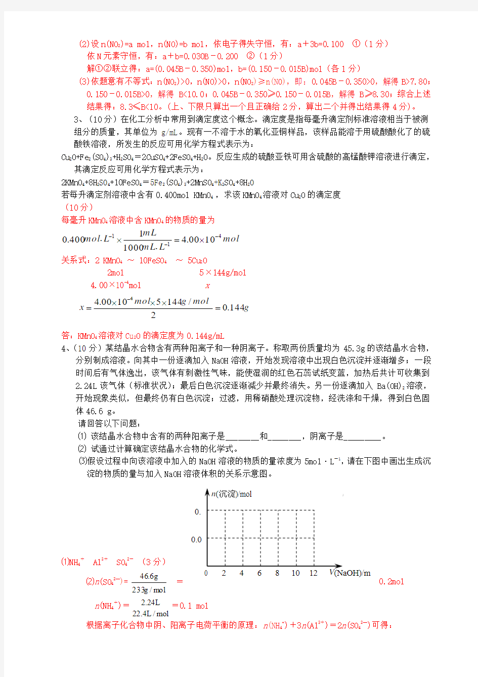 2017高考化学计算题精选精编