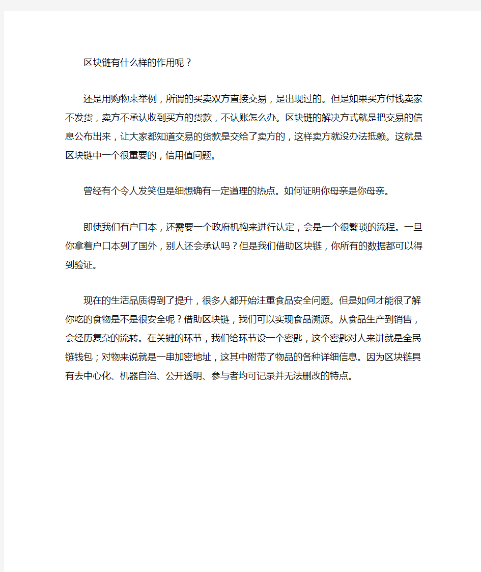 区块链系统开发,溯源系统开发