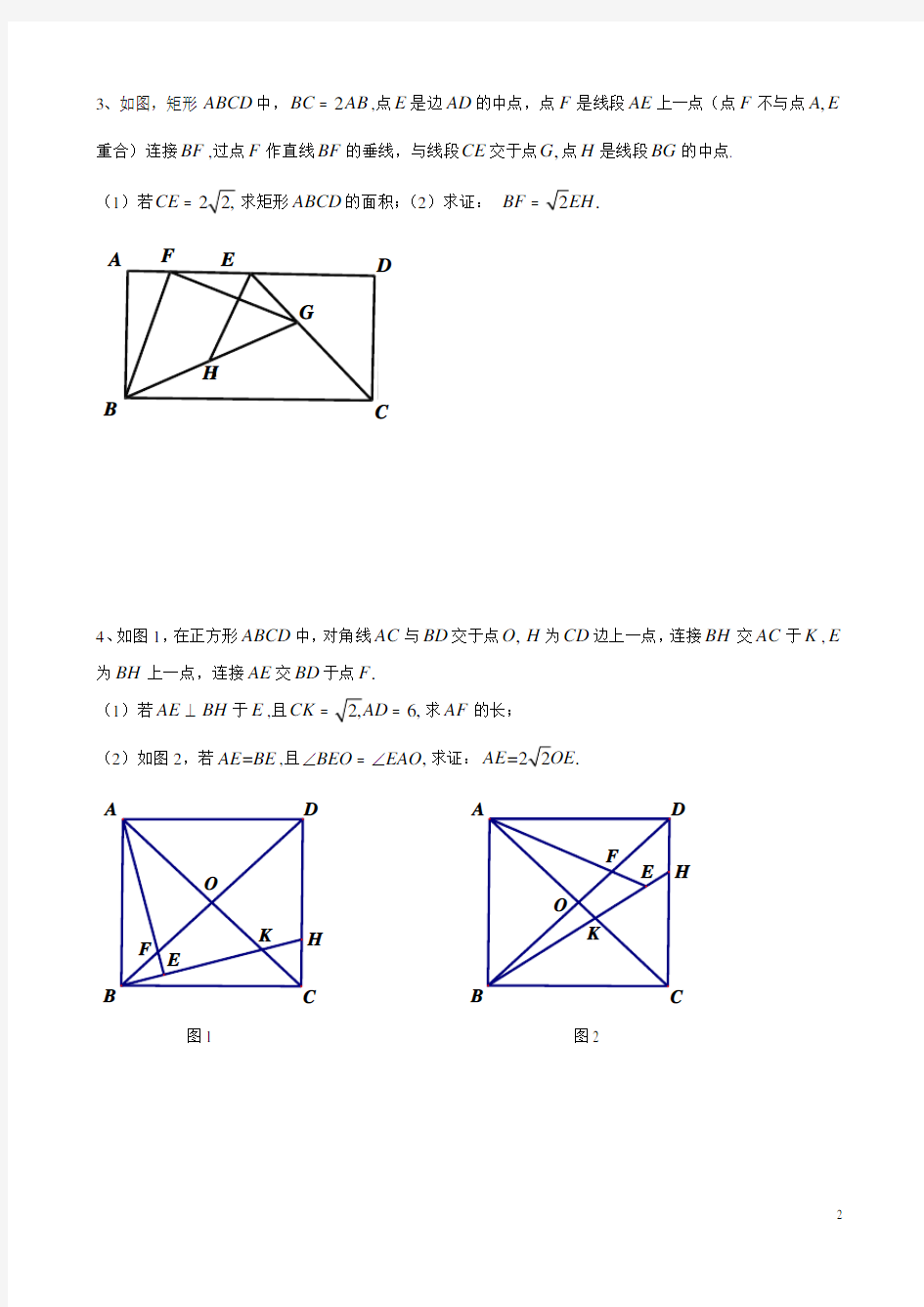 2019重庆中考数学第24题专题训练二(含部分答案)