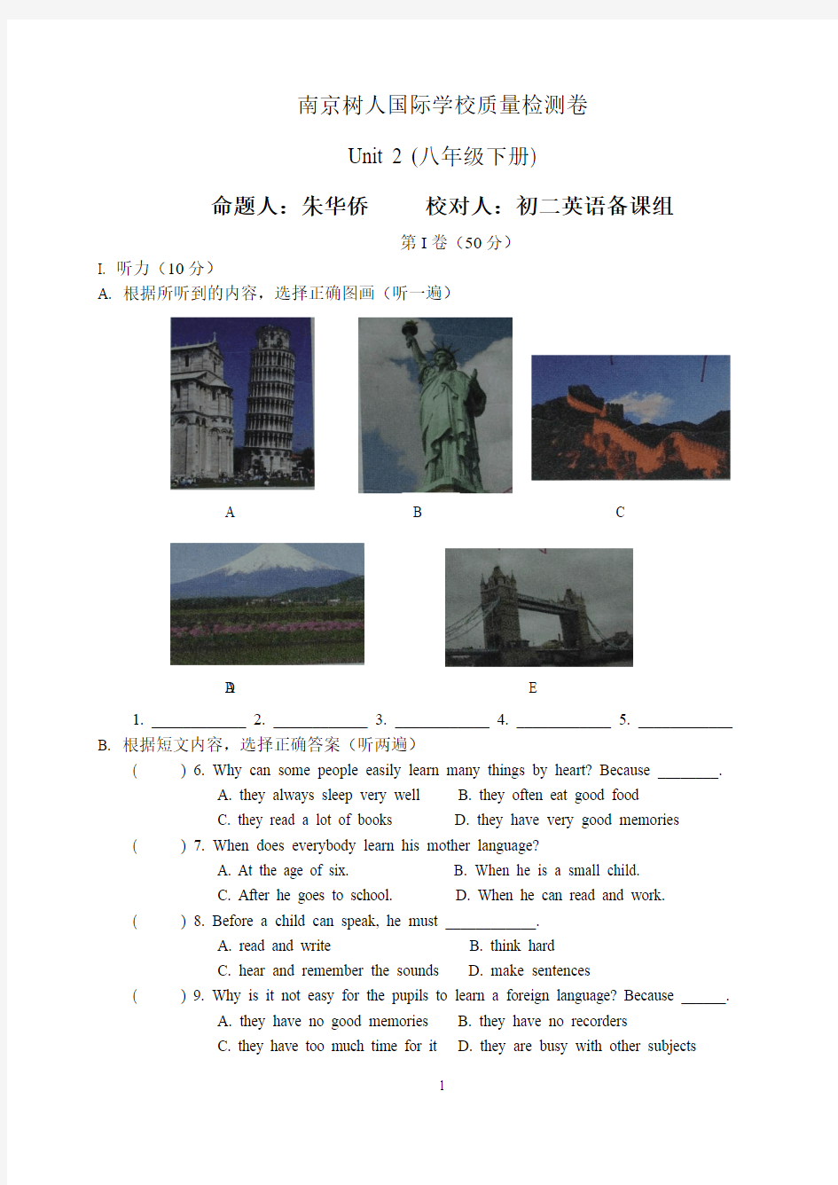 南京树人国际学校质量检测卷第二单元