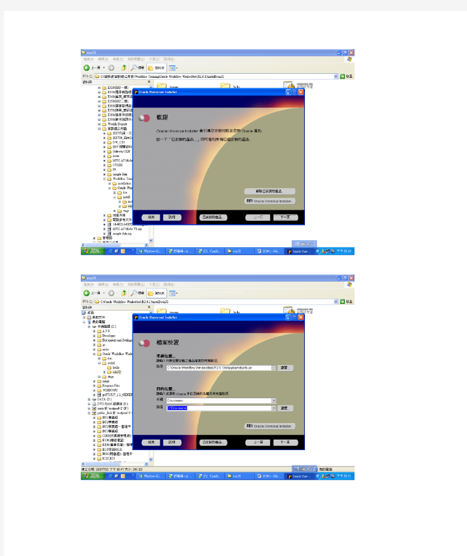 Workflow Builder安装SOP