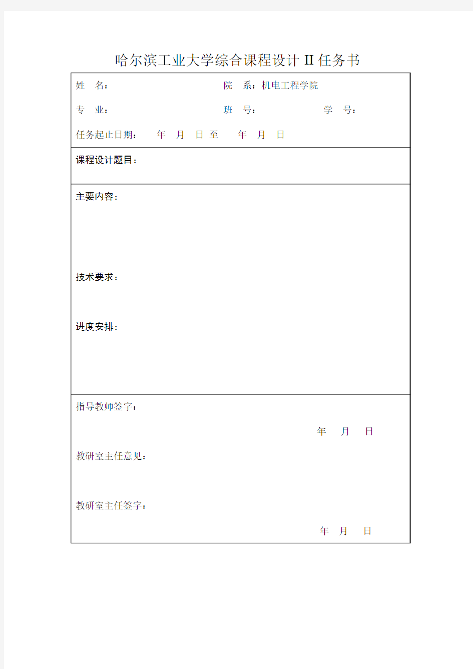 哈工大-综合课程设计2-卧式车床-11级公比1.41