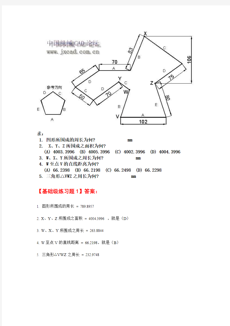 AutoCAD基础级练习题1-20