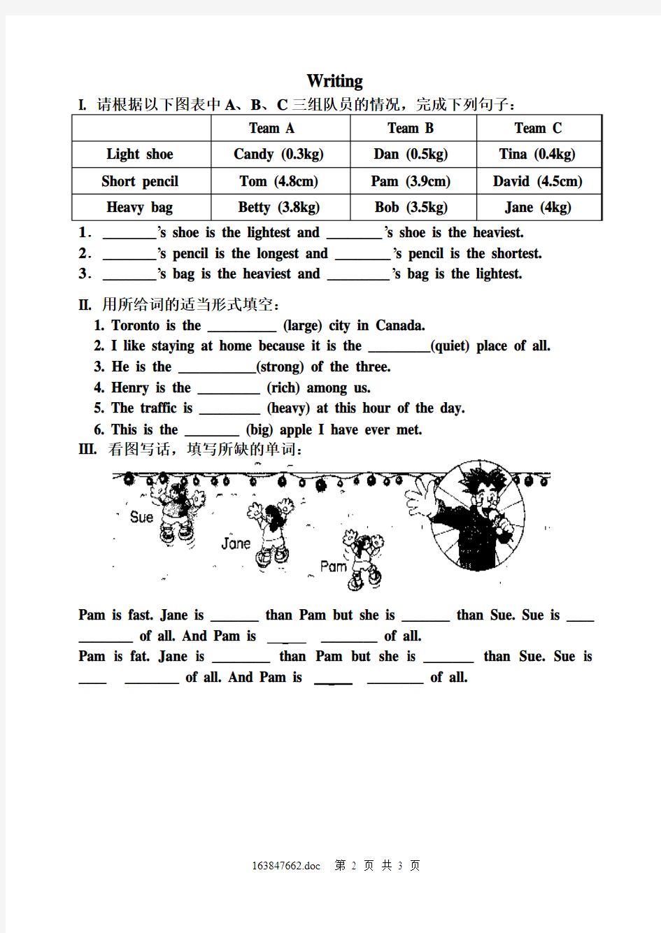 小学六年级英语第十一册(第2课)形成性训练卷(06、9)