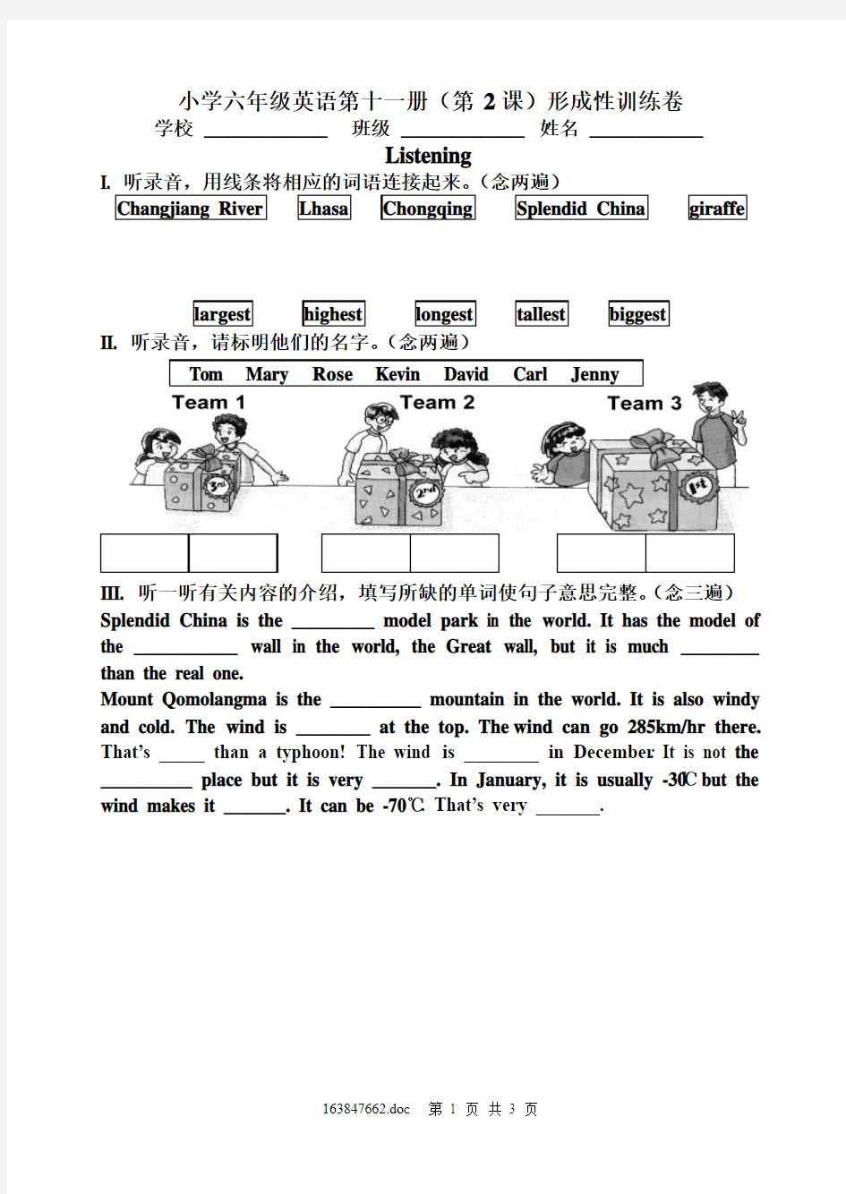 小学六年级英语第十一册(第2课)形成性训练卷(06、9)