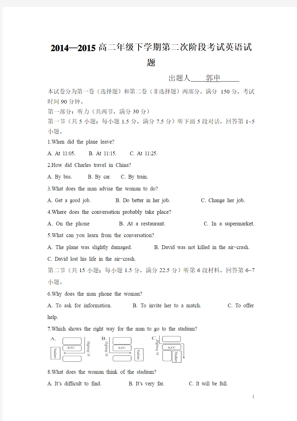 河北省承德市八中2014-2015学年高二下学期第二次阶段考试英语试卷